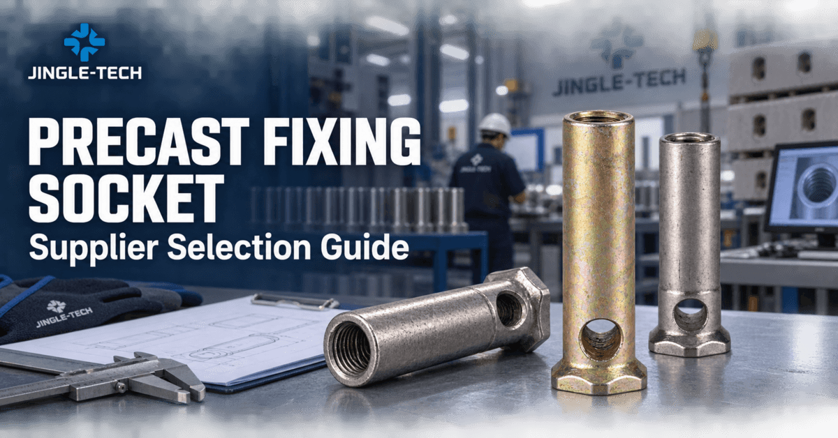 Precast Fixing Socket Supplier Guide: Thread, Anchorage, Samples and RFQ Checks